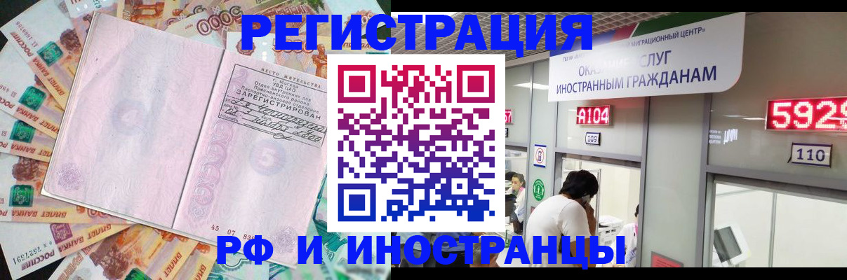 прописка для школы в Россоши