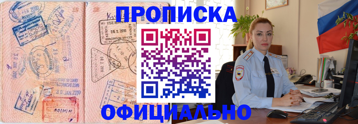регистрация в Россоши