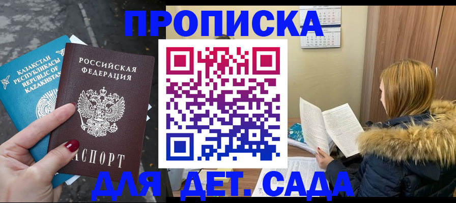 прописка от собственника в Россоши