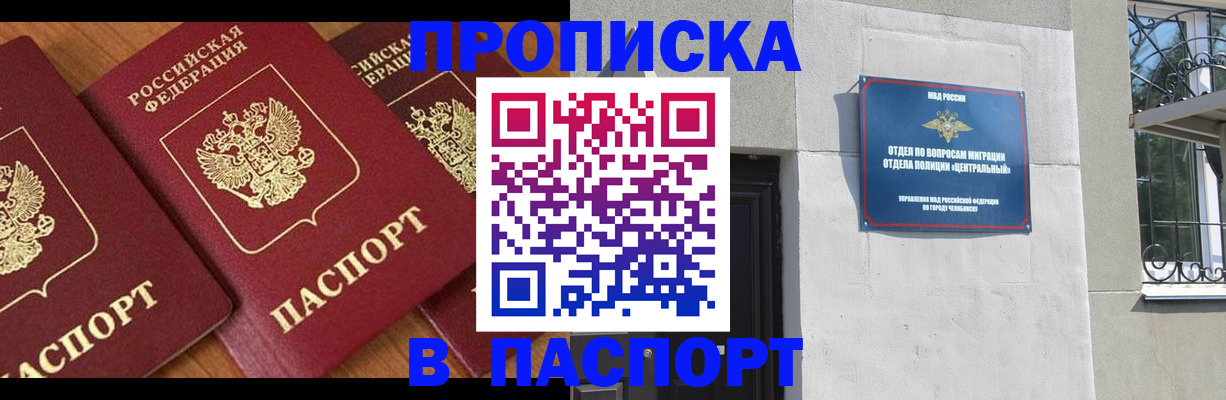 прописка от собственника в Россоши