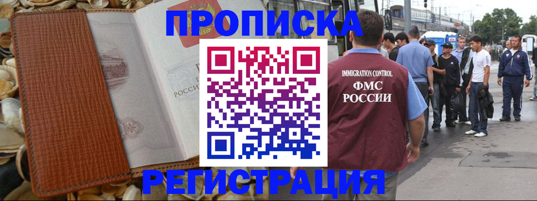 регистрация для школы в Россоши